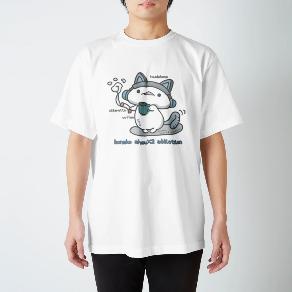 itsuto-こねこしょうしょうめんへらの「こねこヒロはやめられない」 スタンダードTシャツ