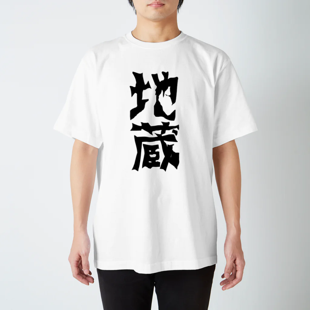 えぬの地蔵 スタンダードTシャツ