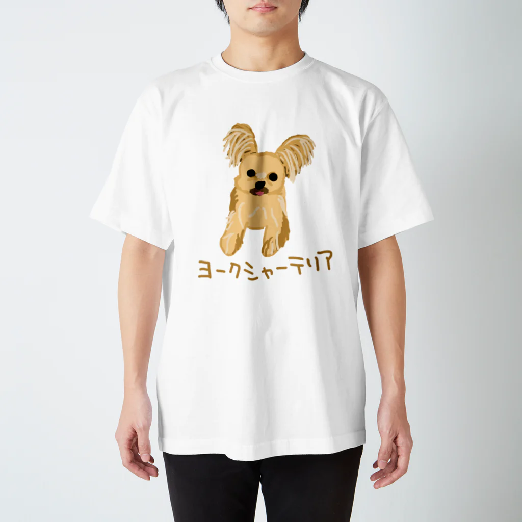 いきものや のの(本館)のヨークシャーテリア スタンダードTシャツ