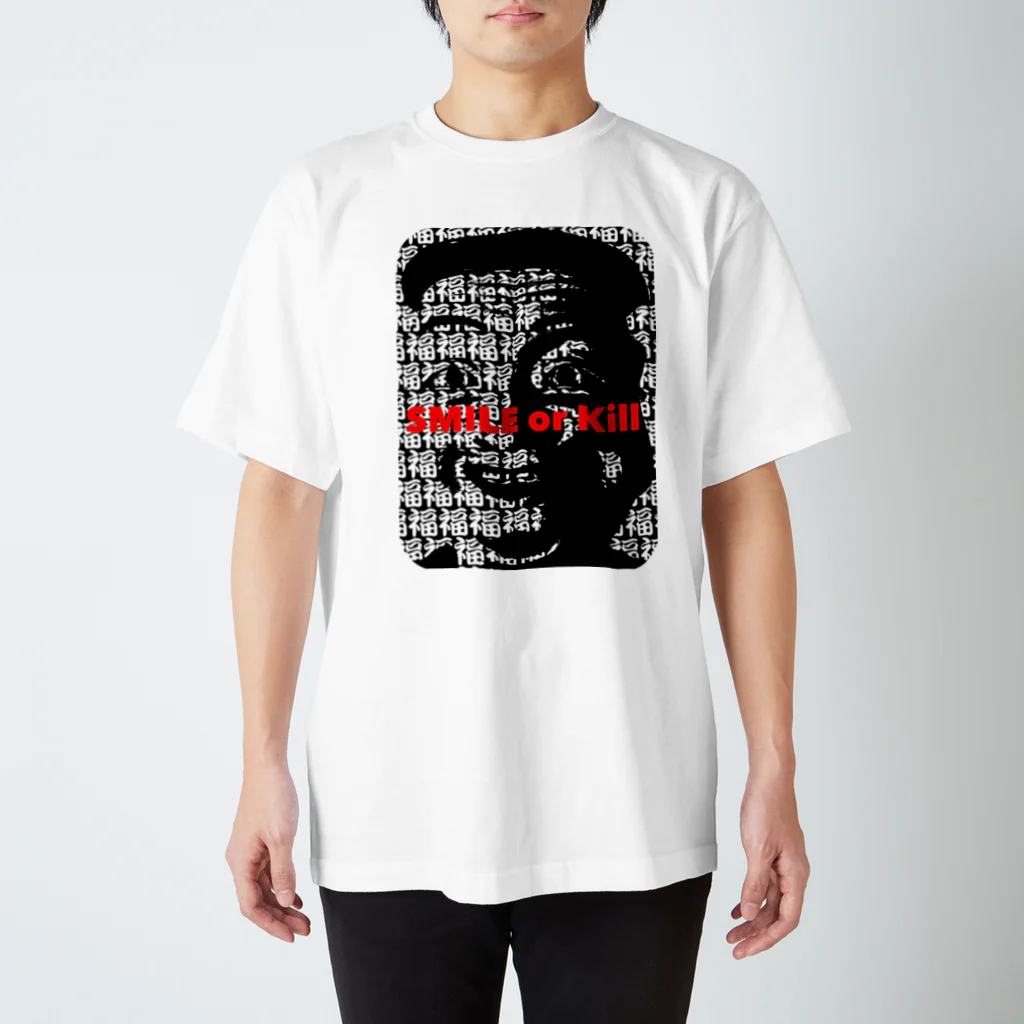 😄 SMILE  or Kill🗡の笑う角には、福来る(笑う、もしくは…) スタンダードTシャツ