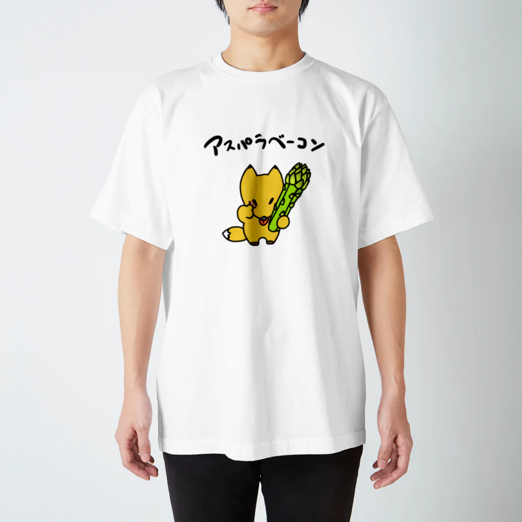 はこふぐぅのアスパラベーコン スタンダードTシャツ