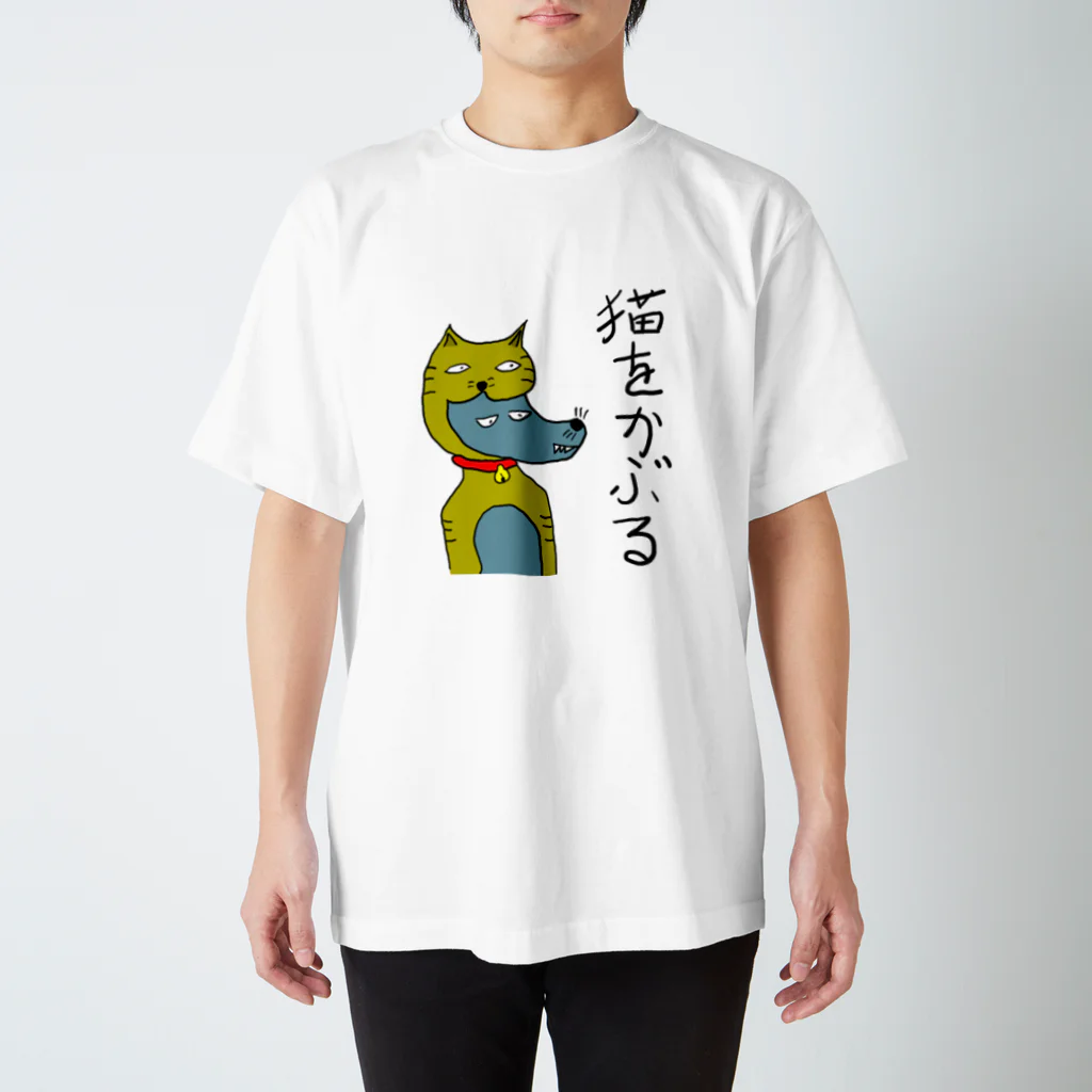 ゆた屋の猫をかぶるクッズ Regular Fit T-Shirt