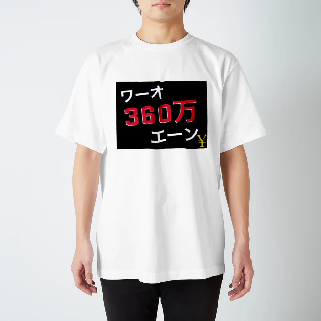 UMAの5円 スタンダードTシャツ
