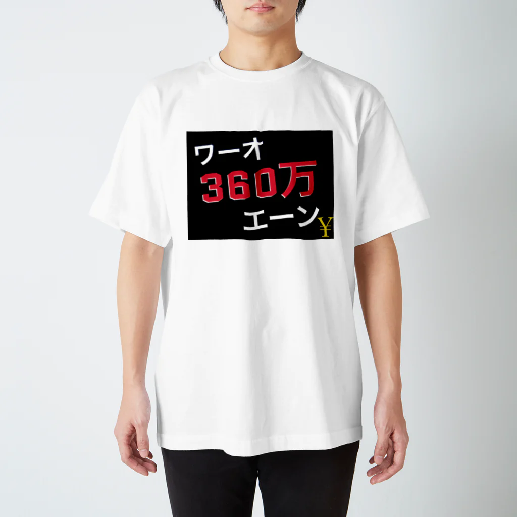 UMAの5円 Regular Fit T-Shirt