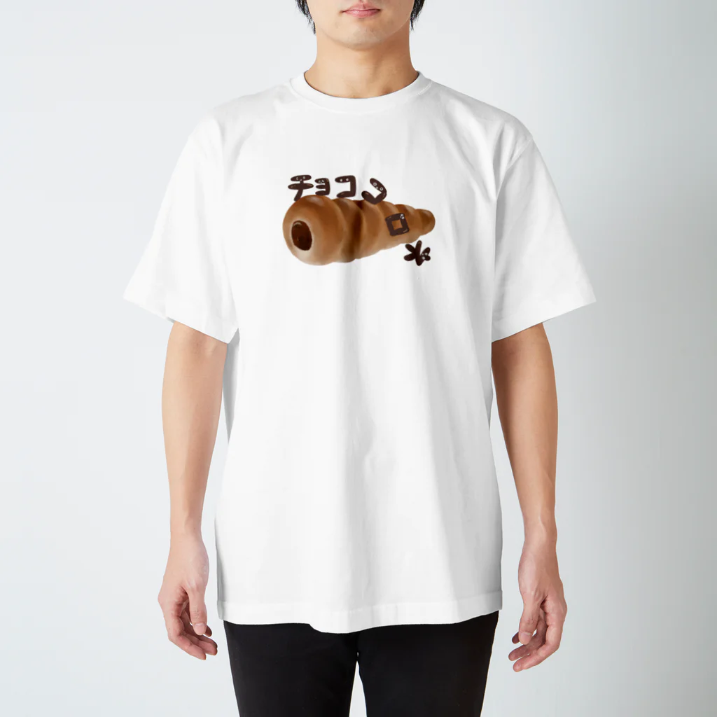 Timoのチョココロネ スタンダードTシャツ