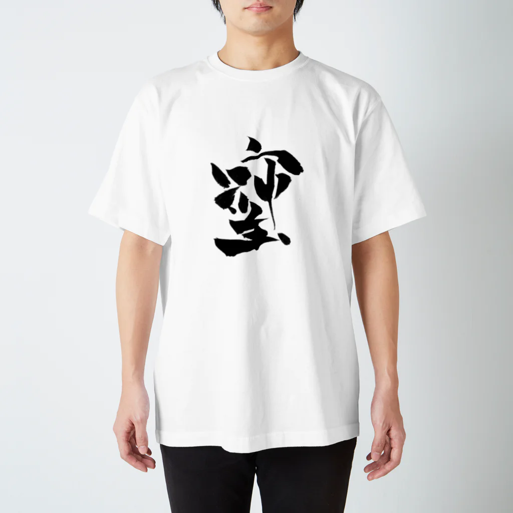 ちあきのいろいろのそしじ -禮 energy works- スタンダードTシャツ