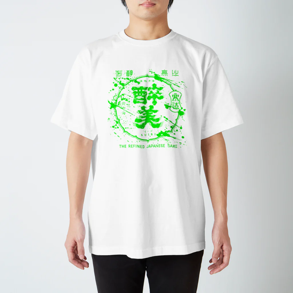 traditional_label_labの"酔美" Regular Fit T-Shirt