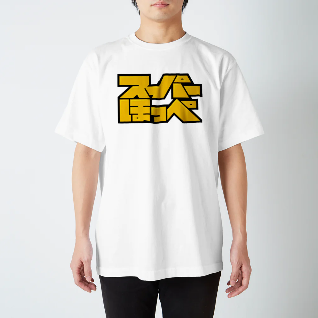 うにうーにのスーパーほっぺ Regular Fit T-Shirt