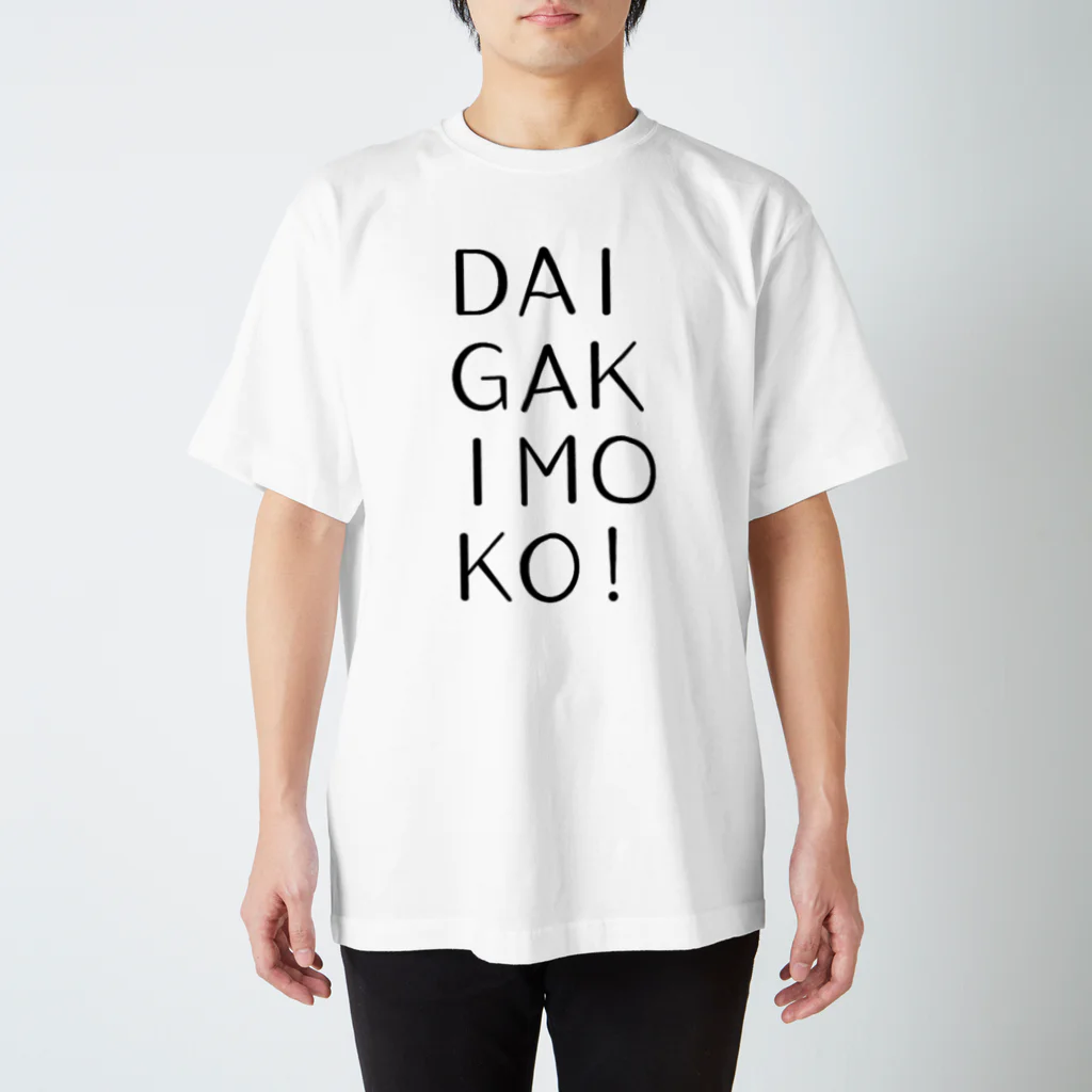 譁・ｭ怜喧縺代→縺ｯ縲∵枚蟄励さ繝ｼ繝峨のDAIGAKIMOKO! Regular Fit T-Shirt