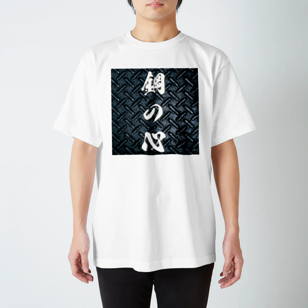 kubohisa.のアイアン・マインド スタンダードTシャツ