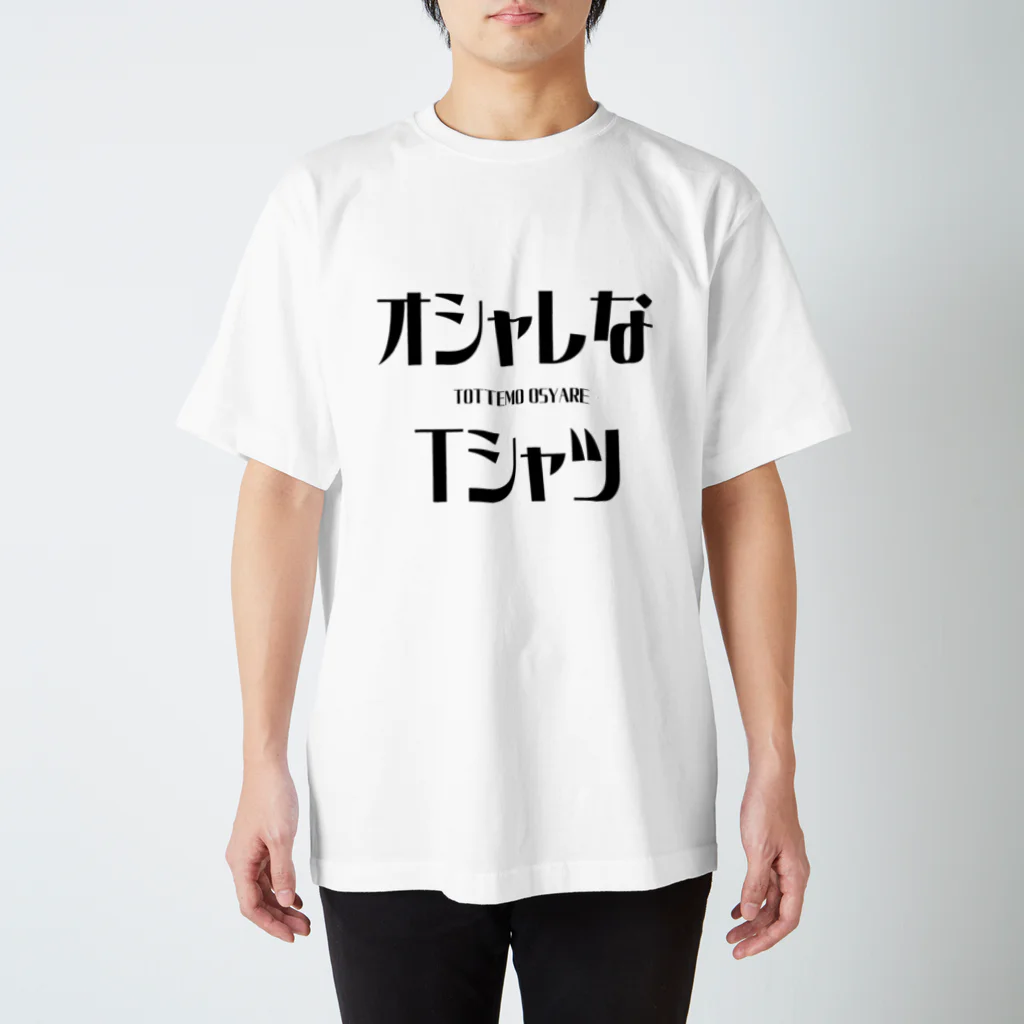 米ライス米のオシャレなTシャツ・黒字 Regular Fit T-Shirt