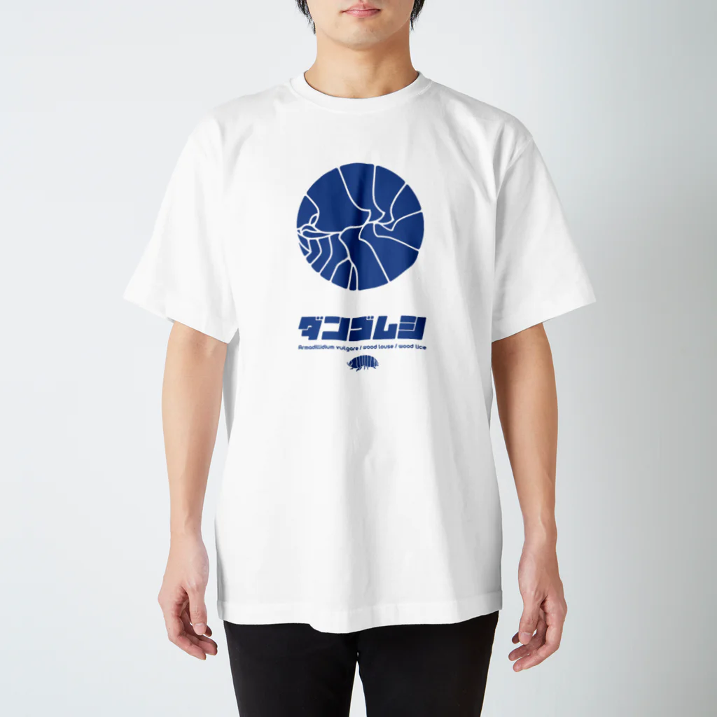 カトーコージのダンゴムシ Regular Fit T-Shirt