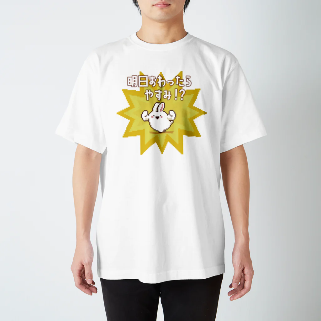 asahaの木曜日のドコドコうさぎ スタンダードTシャツ