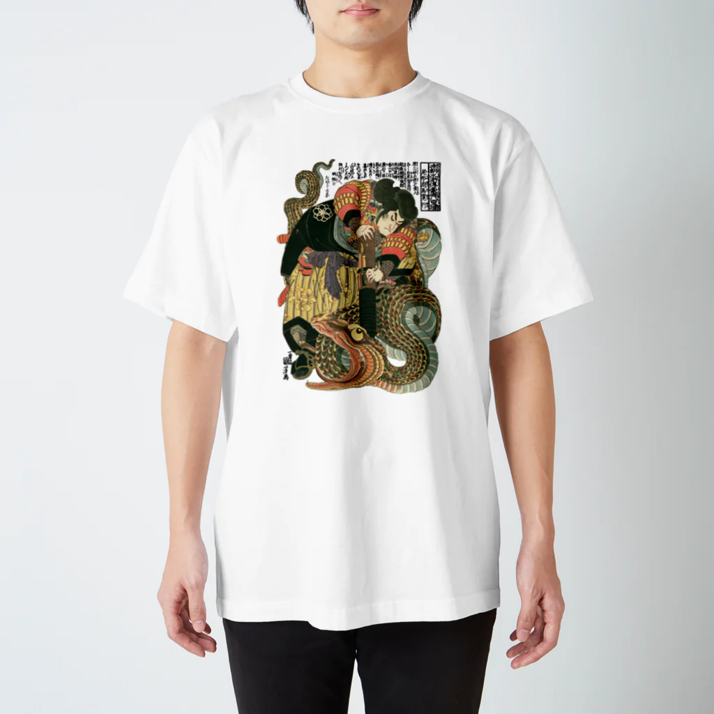 MUGEN ARTの自来也大蛇退治 歌川国芳　浮世絵 スタンダードTシャツ