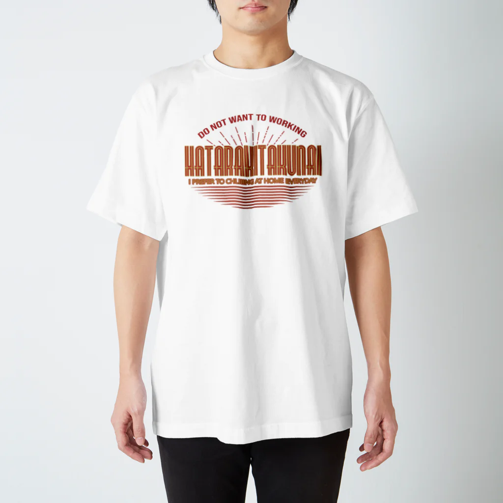 HATARAKITAKUNAIのHATARAKITAKUNAI スタンダードTシャツ