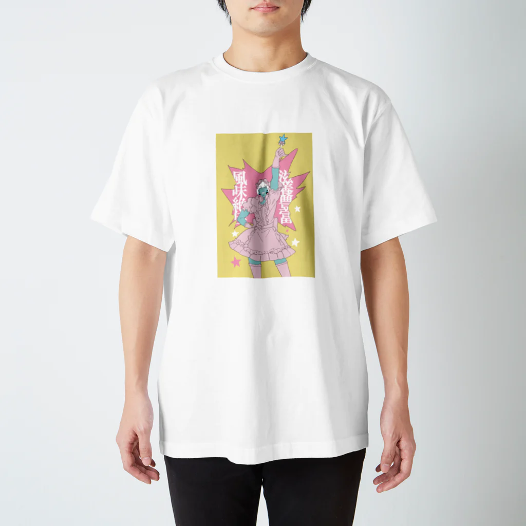 デルー村上のチャンドラ神　白ロリ スタンダードTシャツ