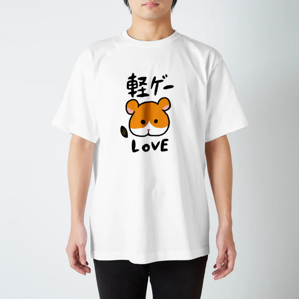 kamingの軽ゲーLOVE スタンダードTシャツ