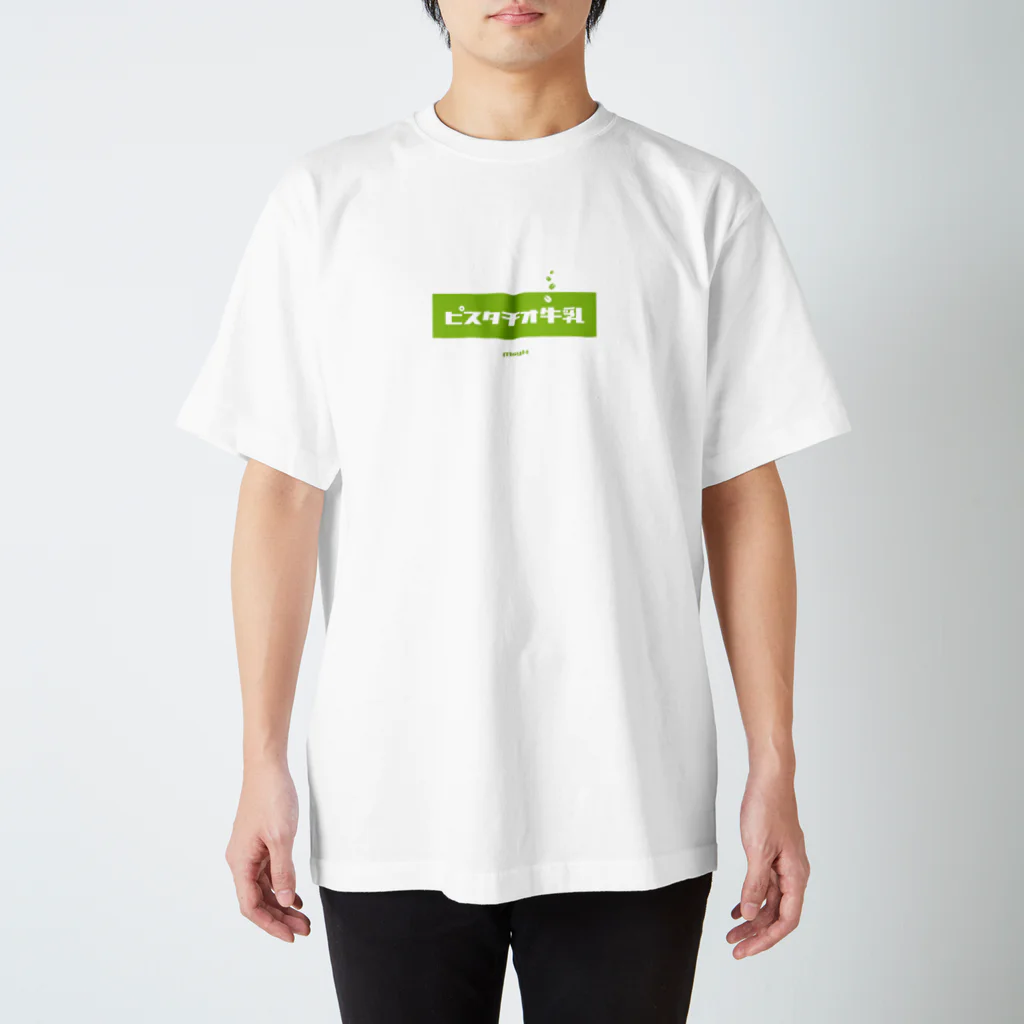 LitreMilk - リットル牛乳のピスタチオ牛乳 (Pistachio Milk) スタンダードTシャツ