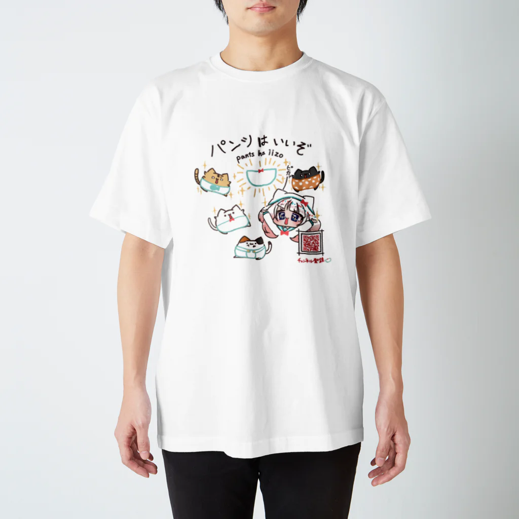 穂海ほのほのとねこにゃんぱのお店のパンツはいいぞ　pants ha iizo スタンダードTシャツ