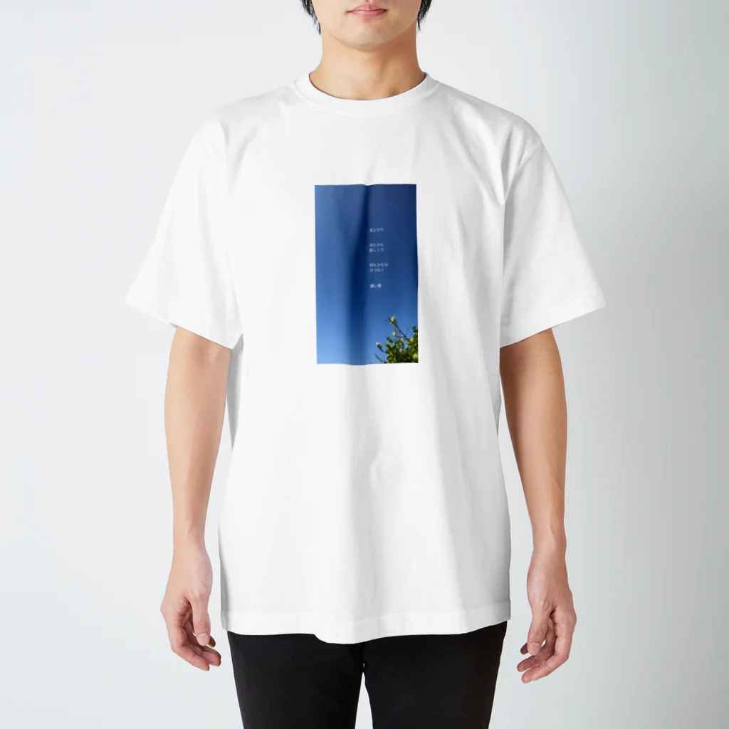 空と風の声の青色の夢 Regular Fit T-Shirt