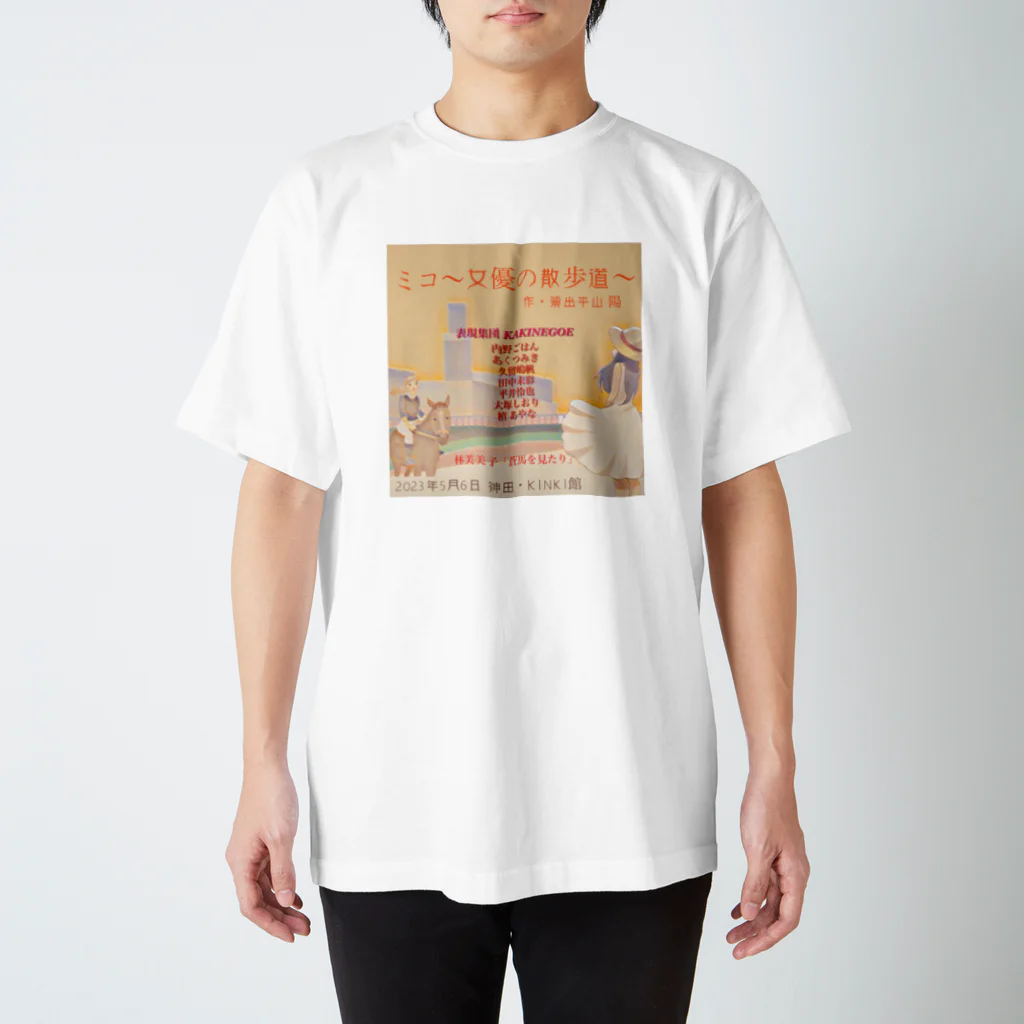 I&Iファクトリーグッズショップのミコ  Regular Fit T-Shirt