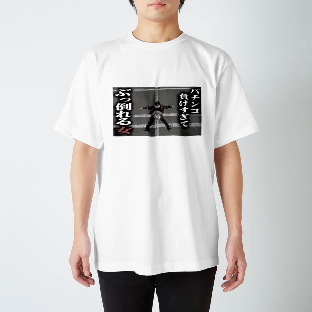 パチンカスさちおのパチンカスさちおサムネT スタンダードTシャツ