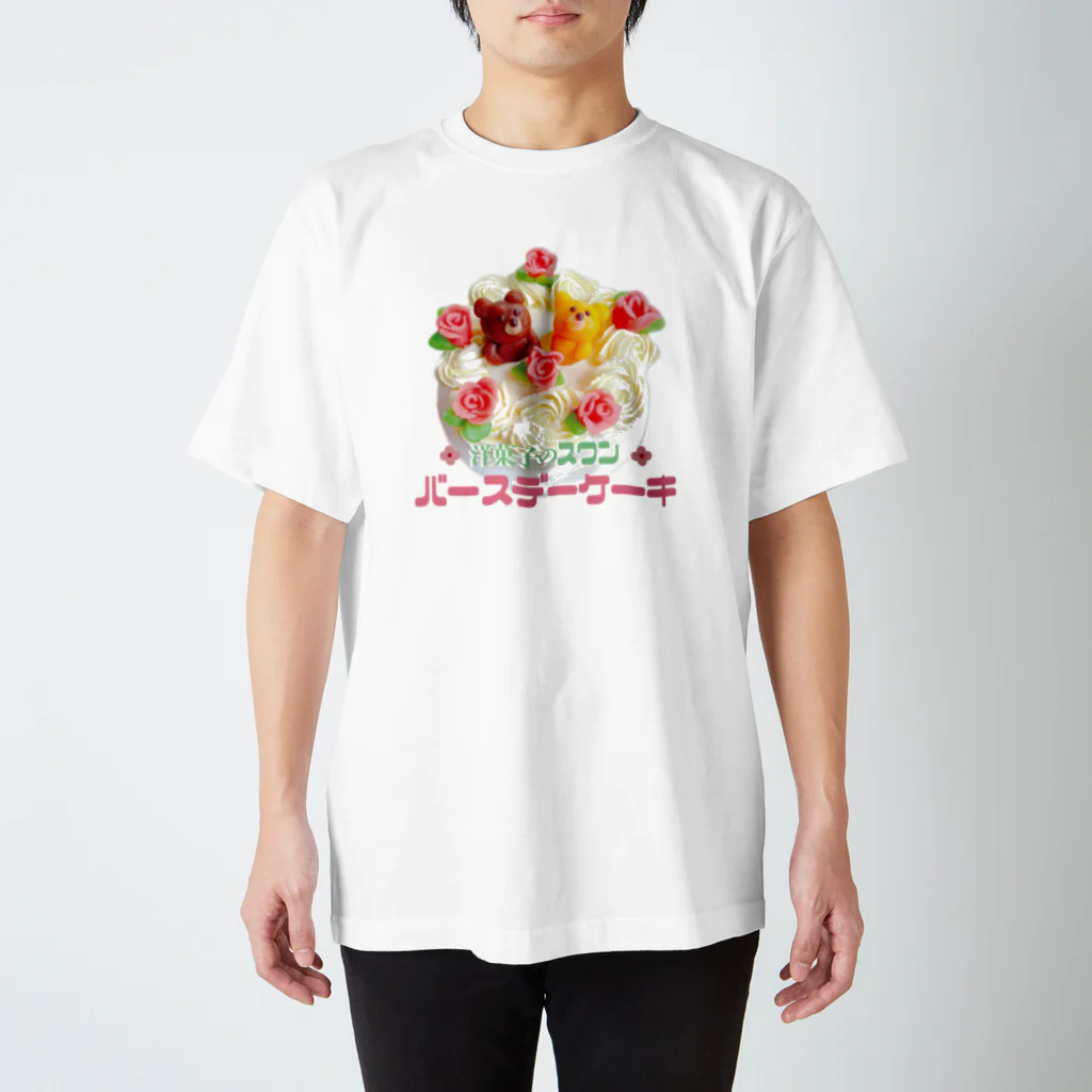 CHICHIPIの昭和のバースデーケーキ スタンダードTシャツ