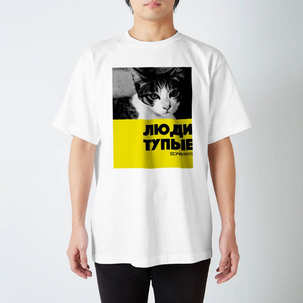 TERRY AND VEGASのネコT／人間は愚かだ／yellow Regular Fit T-Shirt