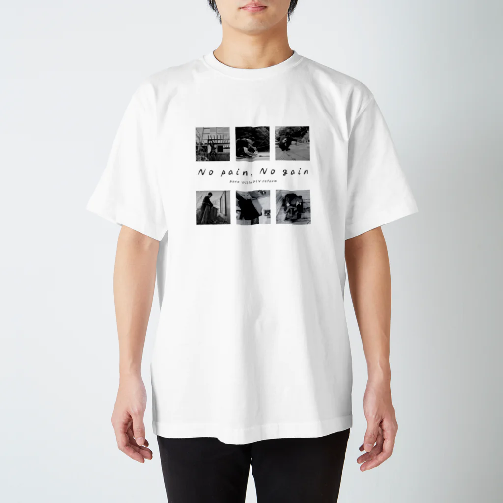 ボロ別荘DIYリフォームの【公式グッズ1】ボロ別荘DIYリフォーム No pain,No gain ver. Regular Fit T-Shirt