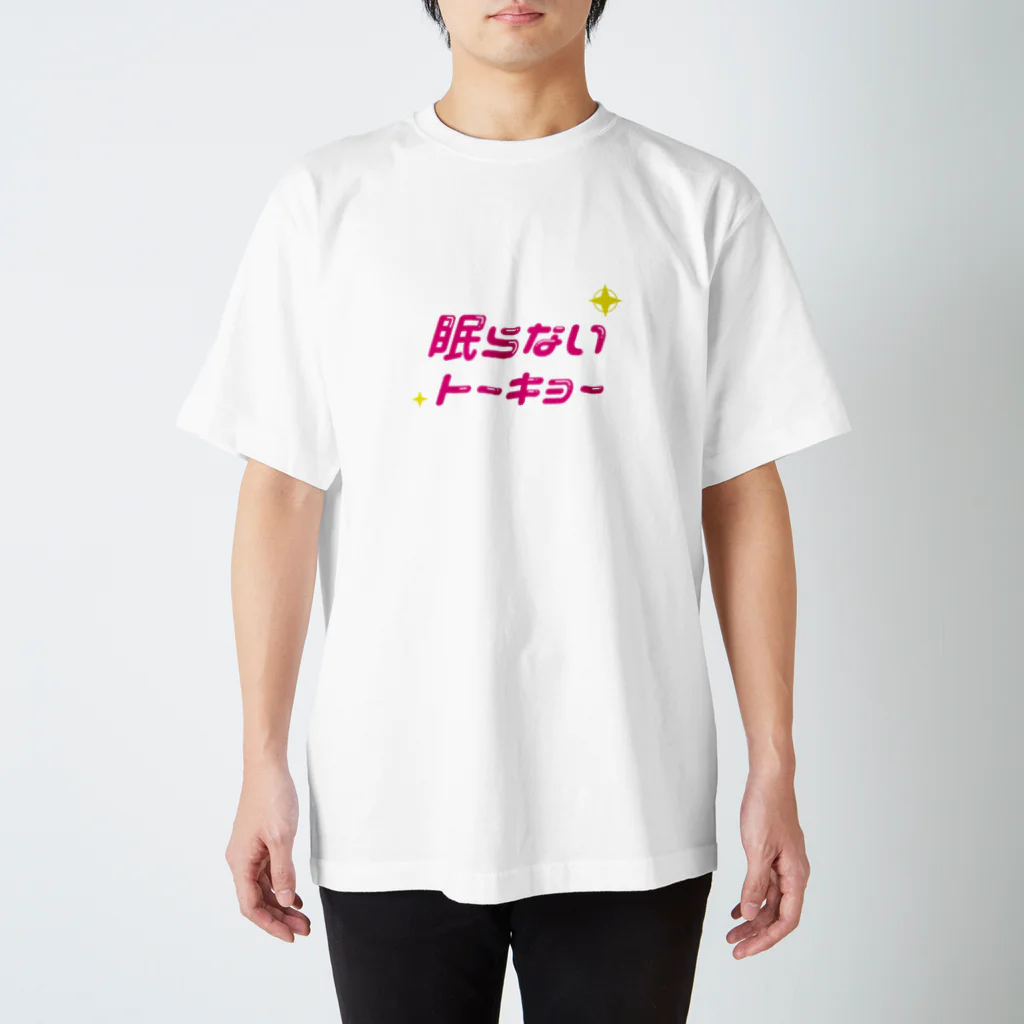 Coffee Lovazの眠らないトーキョー グッズ スタンダードTシャツ