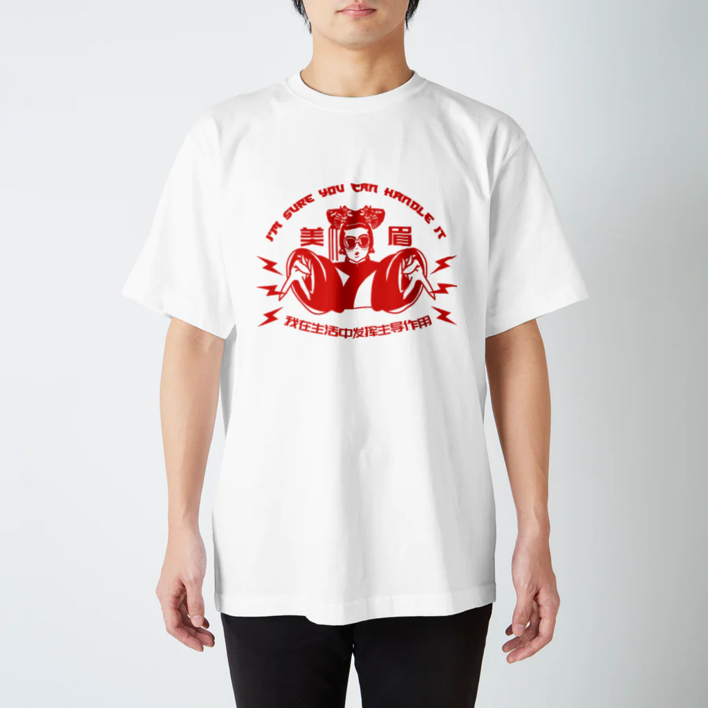 中華呪術堂（チャイナマジックホール）のギャル皇后 スタンダードTシャツ