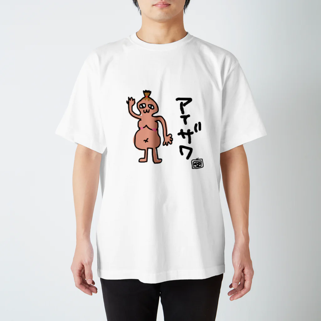 ざわライオンのあいざわ Regular Fit T-Shirt