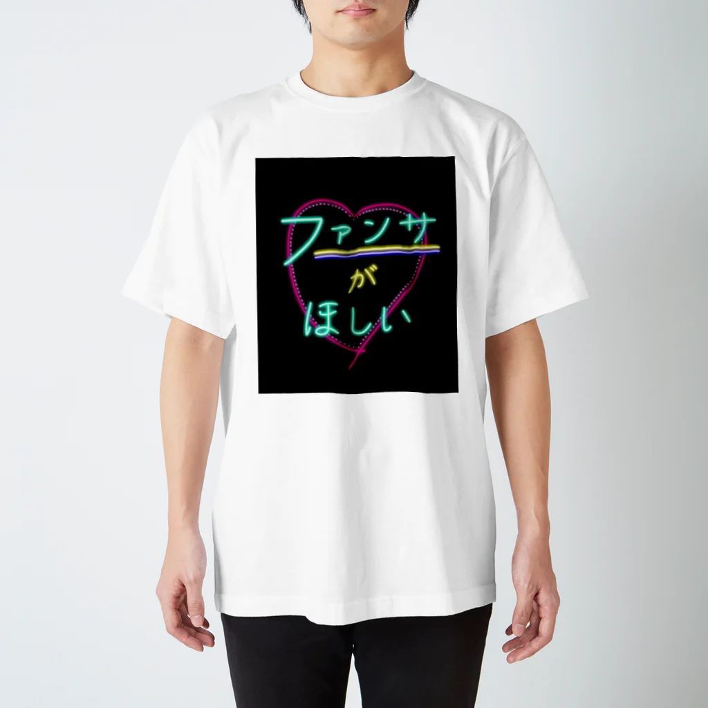 Spring Spellingの【推しにアピール】ファンサがほしい【黒背景つき】 スタンダードTシャツ