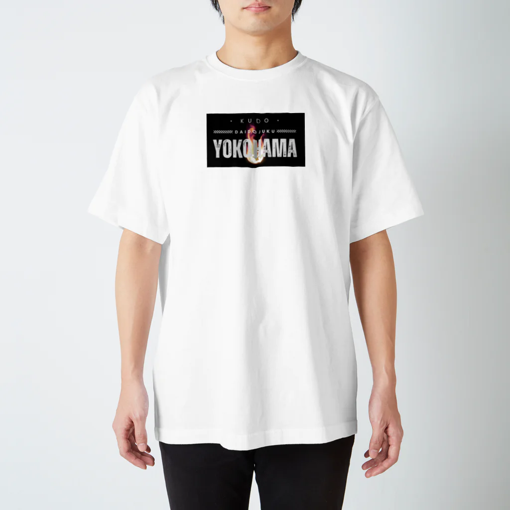 空道👊横浜北屋のYOKOHAMAシャツ Regular Fit T-Shirt
