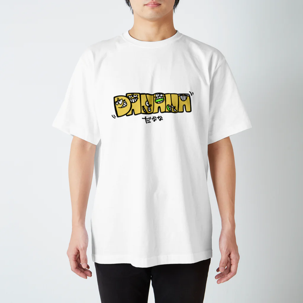 DANANAだななのバナナじゃないよ"だなな"だよ Regular Fit T-Shirt