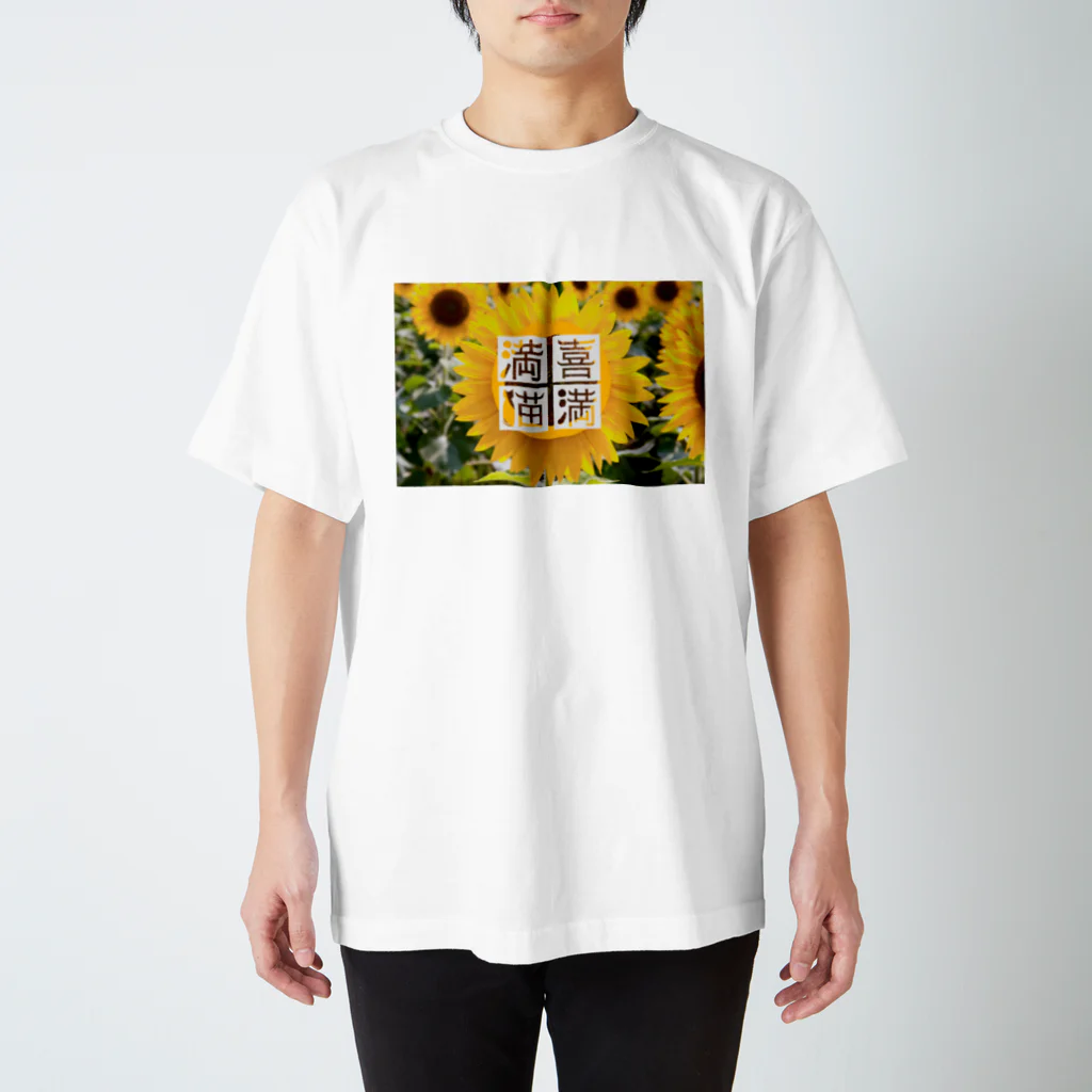 喜満満猫 ARTS STOREのひまわり🌻喜満満猫 スタンダードTシャツ