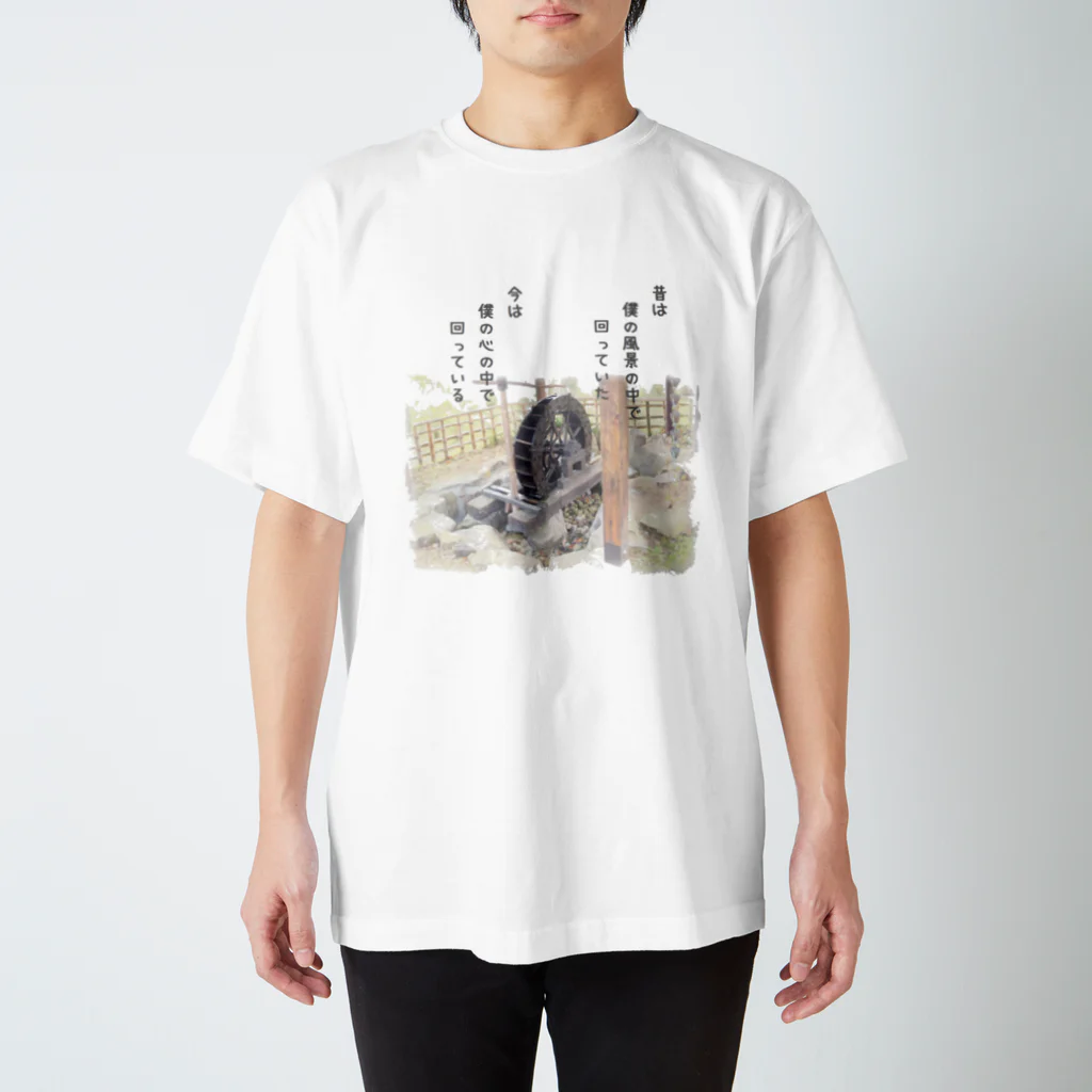 RickyArtの水車の有る風景 Regular Fit T-Shirt