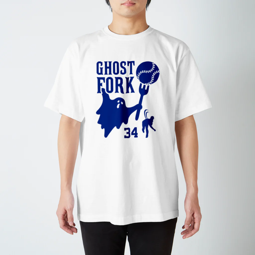 オノマトピアのお化けフォーク(GHOST FORK)ゴーストフォーク・文字青 スタンダードTシャツ