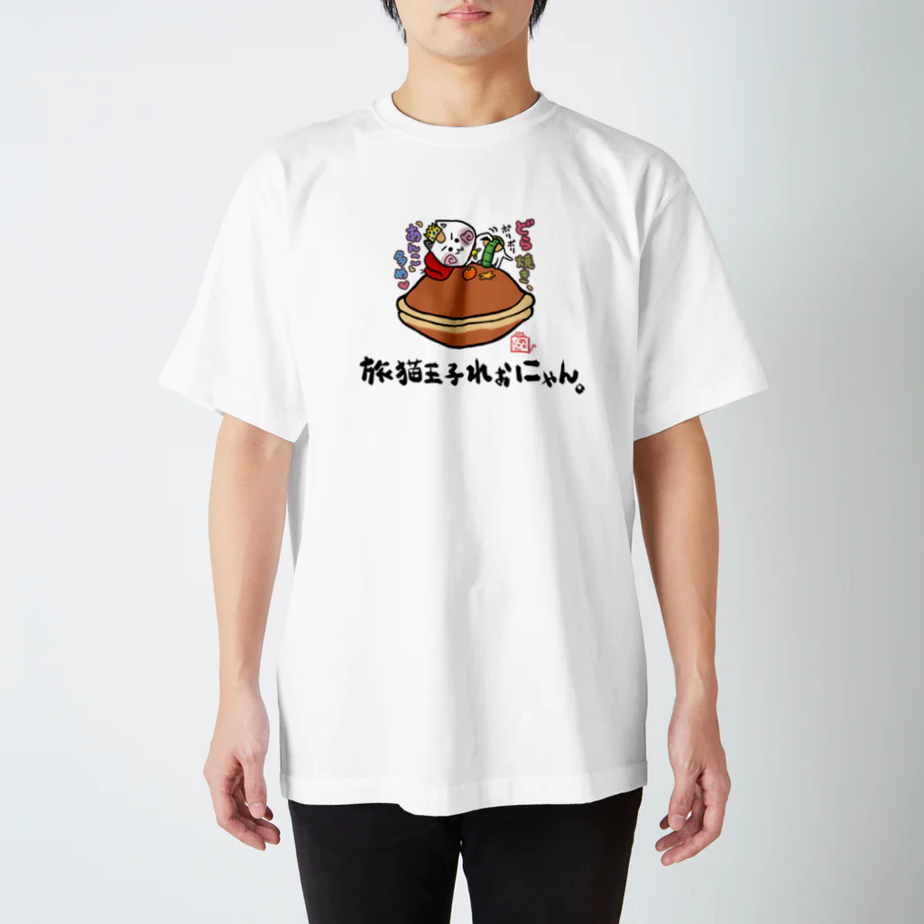旅猫王子れぉにゃん👑😼公式(レイラ・ゆーし。)の2 どら焼きれぉにゃん Regular Fit T-Shirt