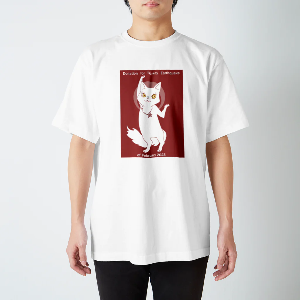 KIYOKIYOKINGDOMのトルコ支援！ターキッシュアンゴラちゃん スタンダードTシャツ