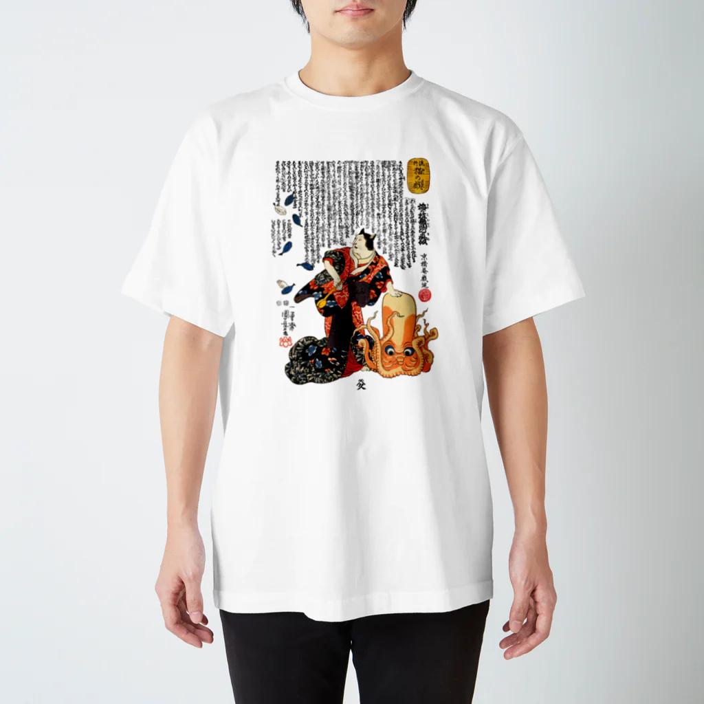 MUGEN ARTの歌川国芳 / 猫浮世絵 / 流行猫の戯 / 梅が枝無間の真似　 スタンダードTシャツ