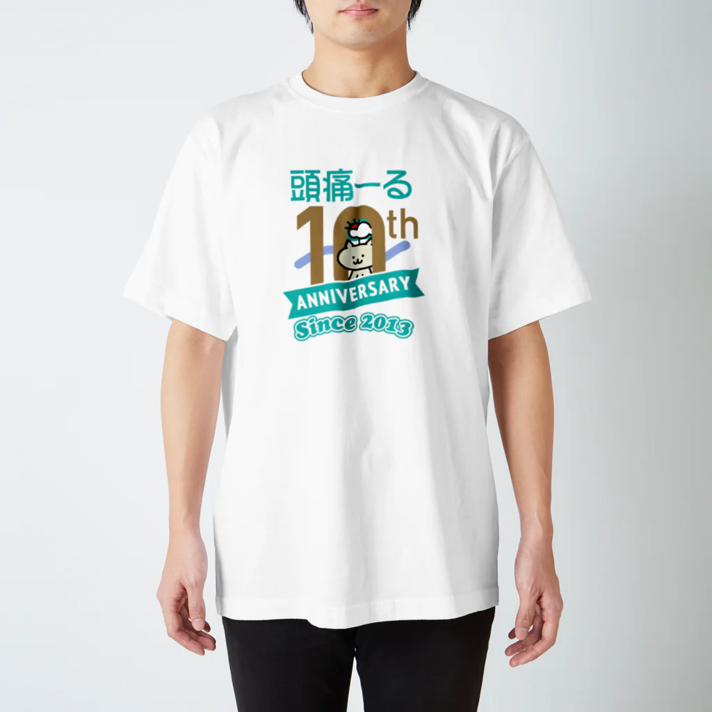 頭痛ーるズの10周年記念グッズ スタンダードTシャツ