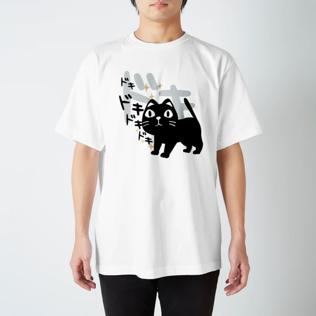 イラスト MONYAAT のねこの ろっぽはドキドキ** スタンダードTシャツ