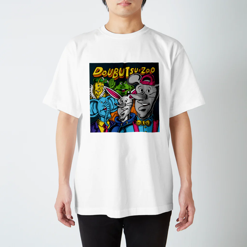 THE DOUBUTSU-ZOO SHOPのどうぶつーズだよ スタンダードTシャツ