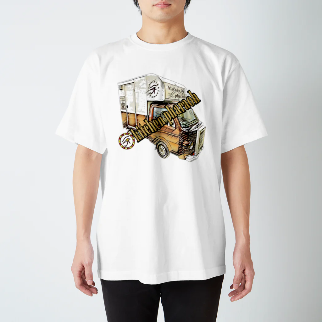 キッチンファラオのキッチンカー　デザイン スタンダードTシャツ