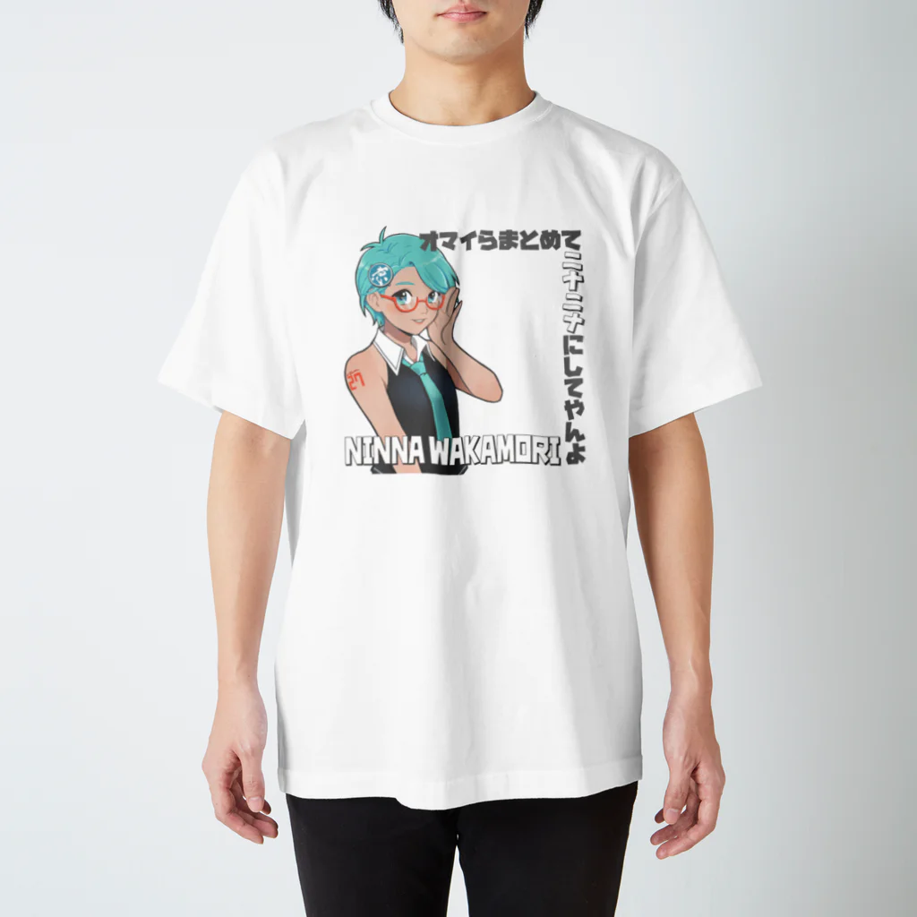 oresama47のニナニナにしてやんよver1.0 スタンダードTシャツ