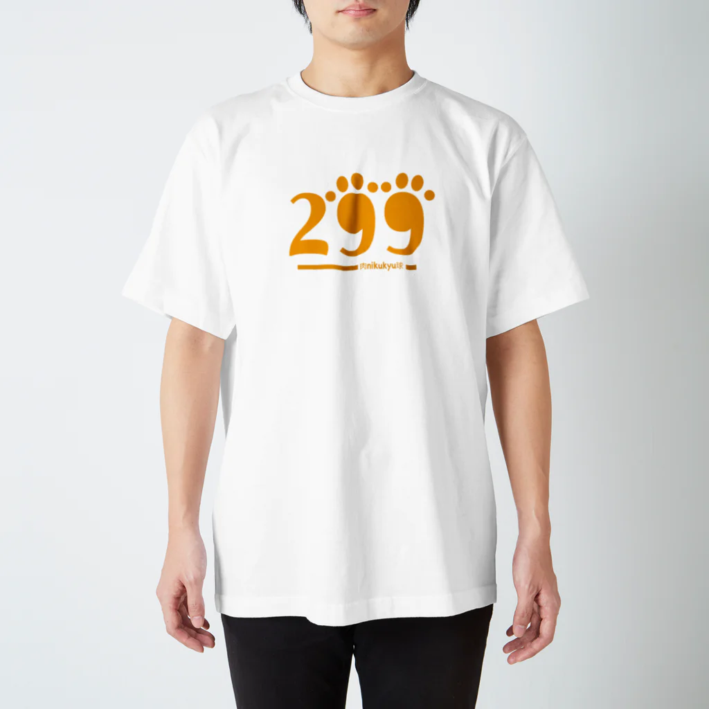 Siderunの館 B2の肉nikukyu球 スタンダードTシャツ