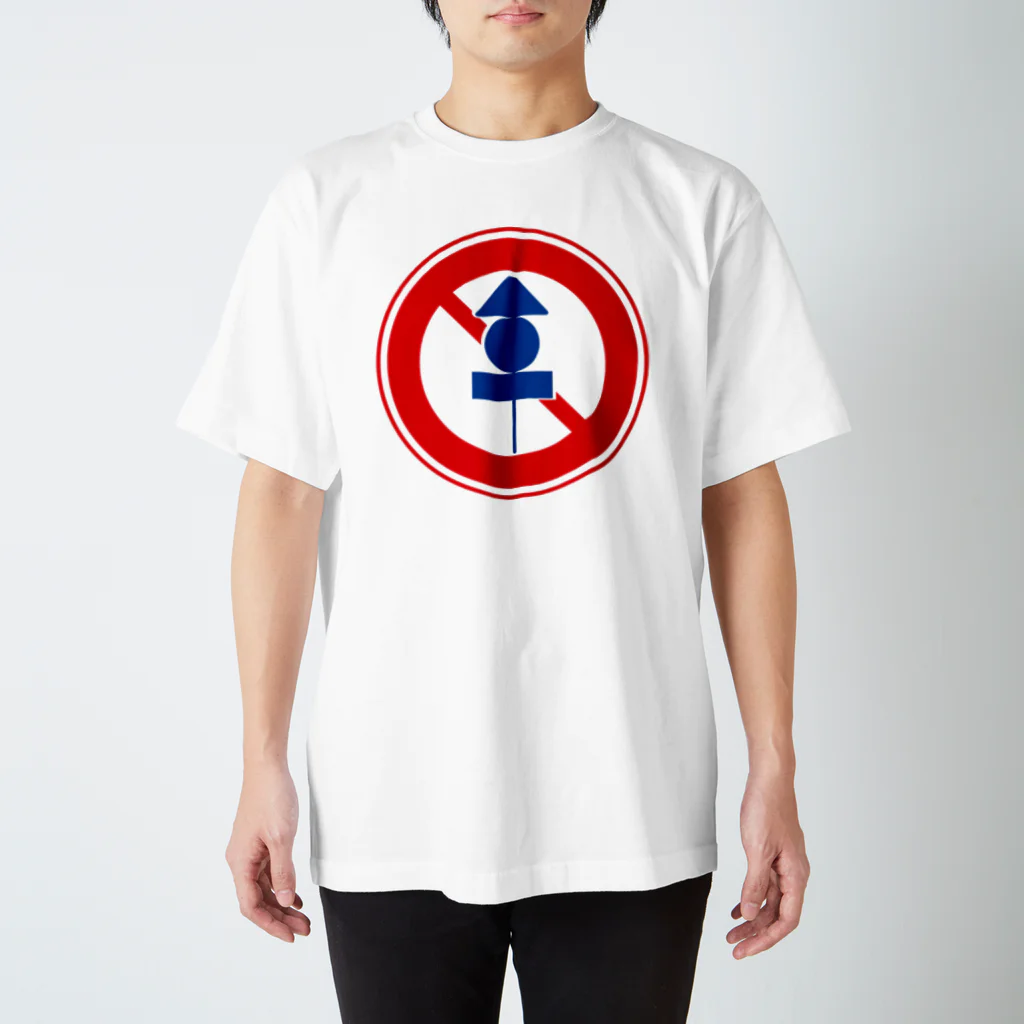 ネブカプロのおでん禁止 Regular Fit T-Shirt
