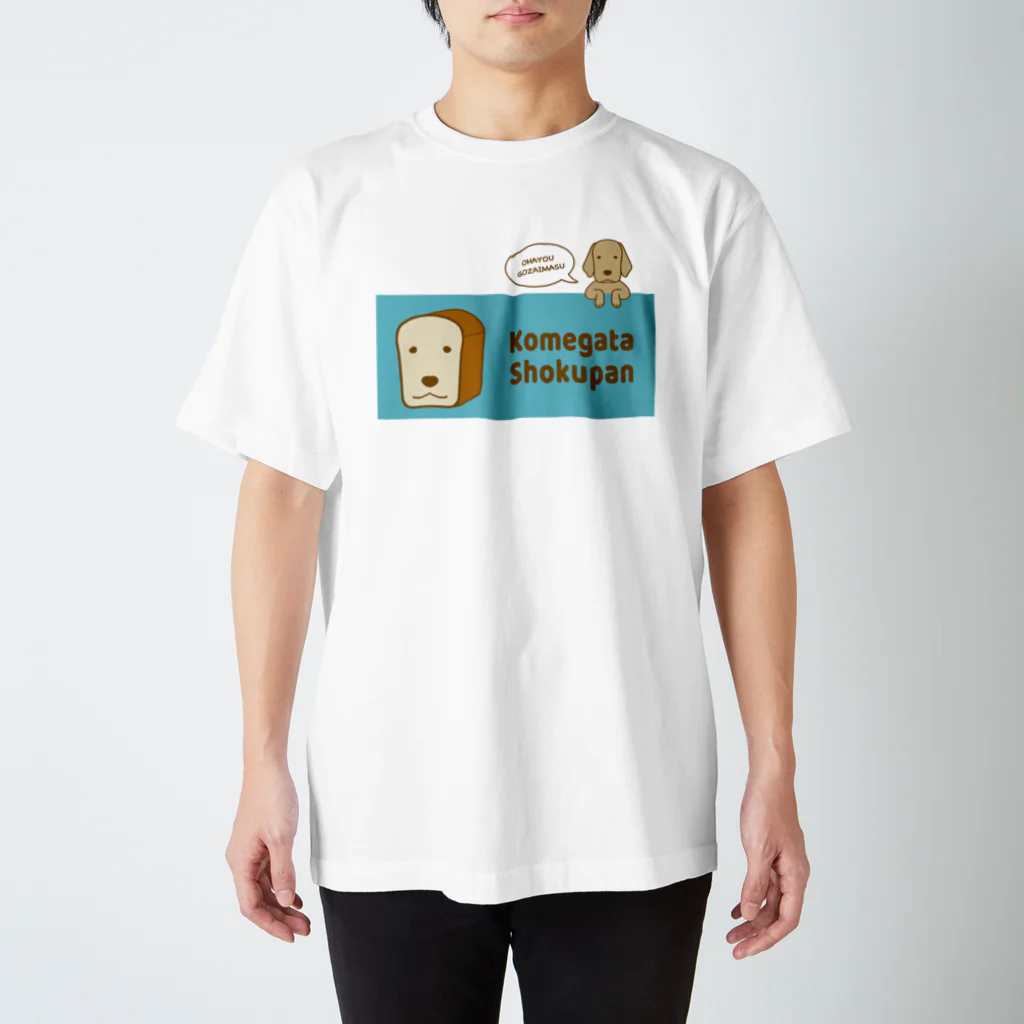 efrinmanのコメパン1 スタンダードTシャツ