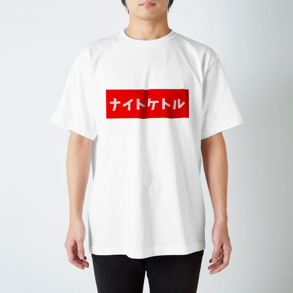 優しいうま助さんのナイトケトル スタンダードTシャツ